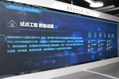 智慧醫療新篇章 探訪國家健康醫療大數據試點工程（福州）的軟件開發成果