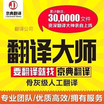 翻譯公司主要服務項目:企業(yè)簡介翻譯 各國標準翻譯 技術文檔翻譯