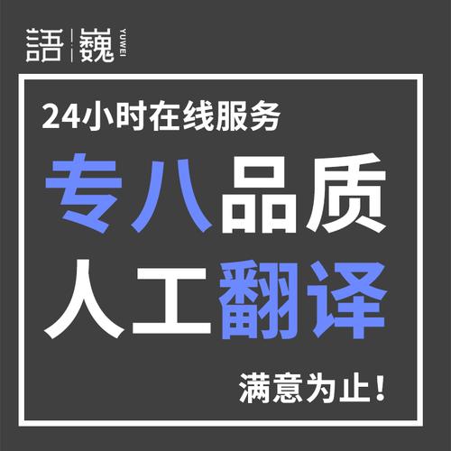翻譯公證_標書翻譯-產(chǎn)品列表頁-沈陽語巍翻譯服務有限公司