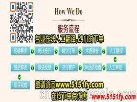 專業(yè)英語翻譯服務價格 專業(yè)英語翻譯服務批發(fā) 專業(yè)英語翻譯服務廠家