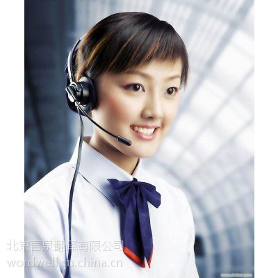 涉外公證翻譯蓋章-北京言泉翻譯公證翻譯蓋章服務(wù)