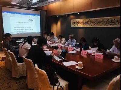 國家標準《室外照明干擾光限制規范》外文版專家審查會在京順利召開