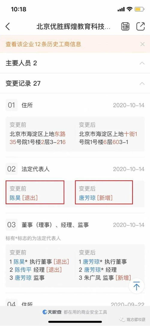 一老牌培訓(xùn)機構(gòu)被曝 崩盤 ,總部人去樓空