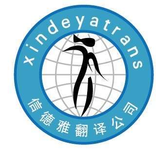 北京合同協(xié)議翻譯,法律法規(guī)英語(yǔ)翻譯、公司章程英文翻譯,合同章程翻譯 翻譯服務(wù) 產(chǎn)品