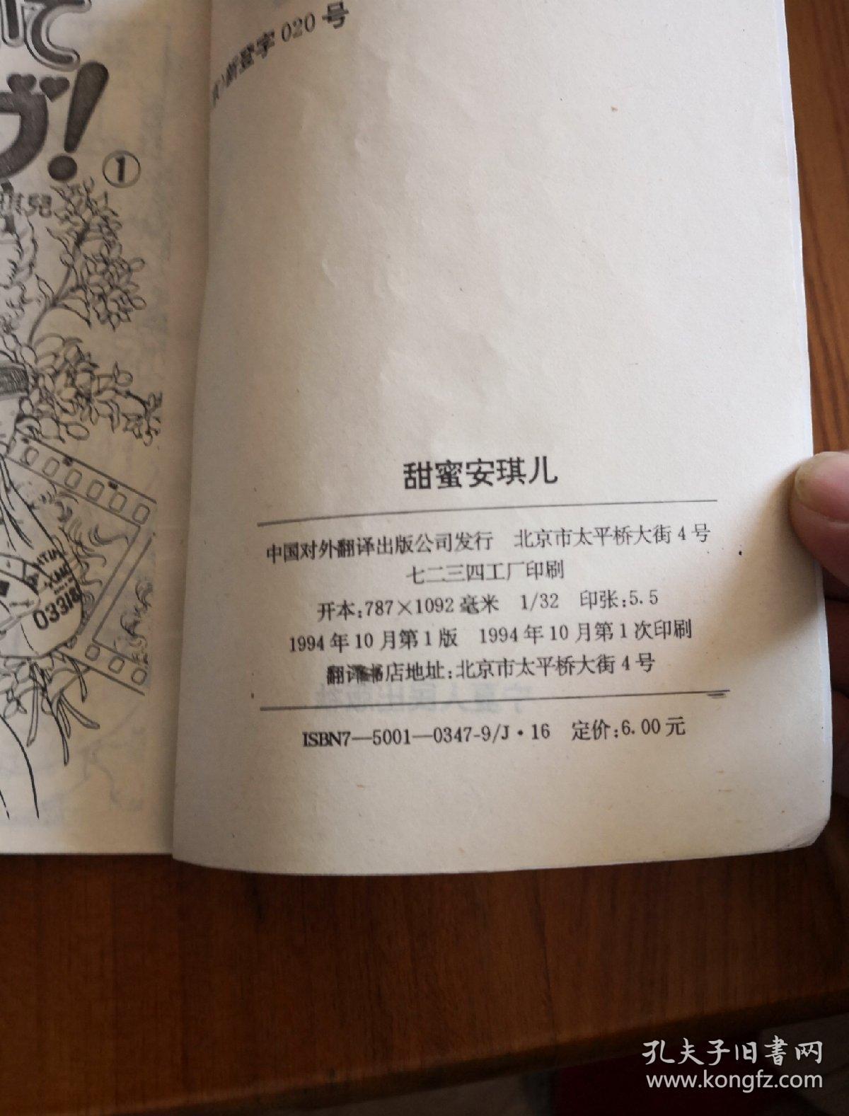 甜蜜安琪兒1 探索北京翻譯服務的專業(yè)之道